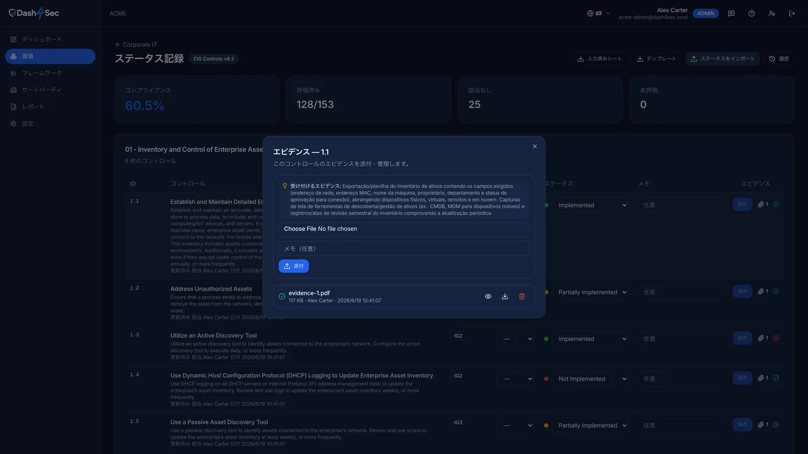 AIが評価するエビデンス。