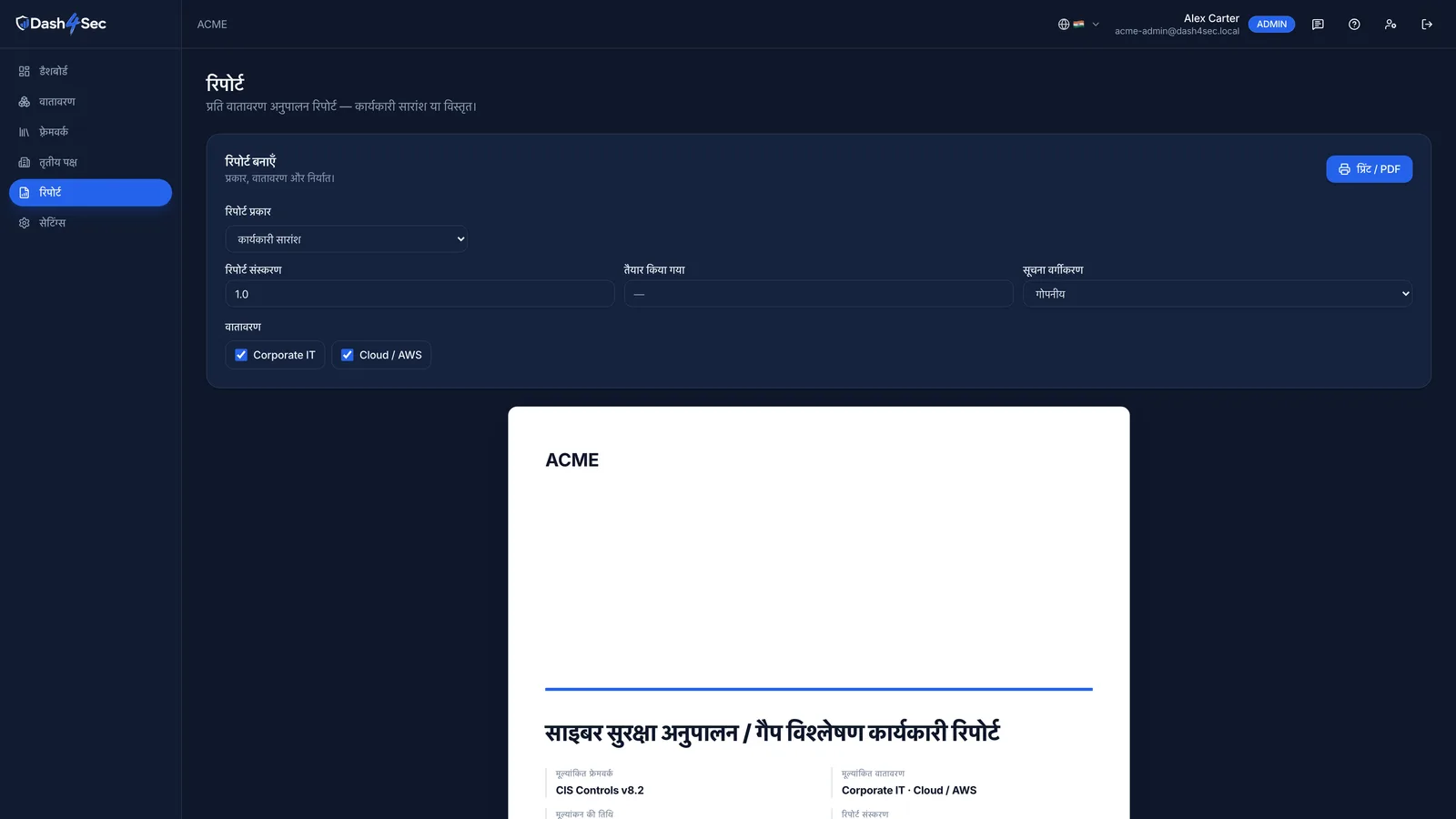 डेटा से कार्यकारी रिपोर्ट तक।